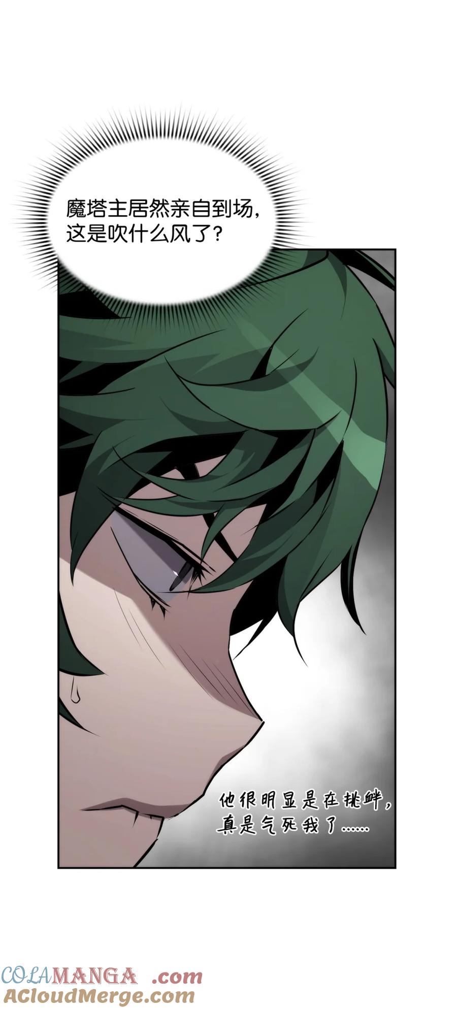 《死灵法师的进化特质》13 魔塔 第7页