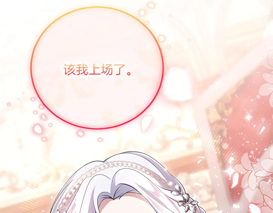 《陛下，这次由我来抚养！》第十四话 突发状况 第179页