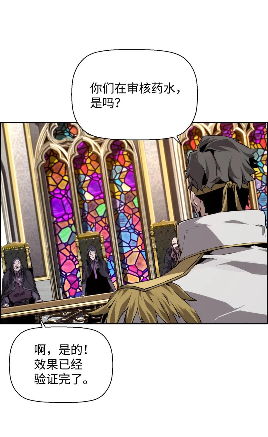 《死灵法师的进化特质》13 魔塔 第18页