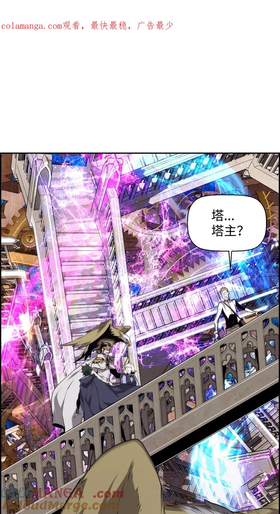 《死灵法师的进化特质》13 魔塔 第1页
