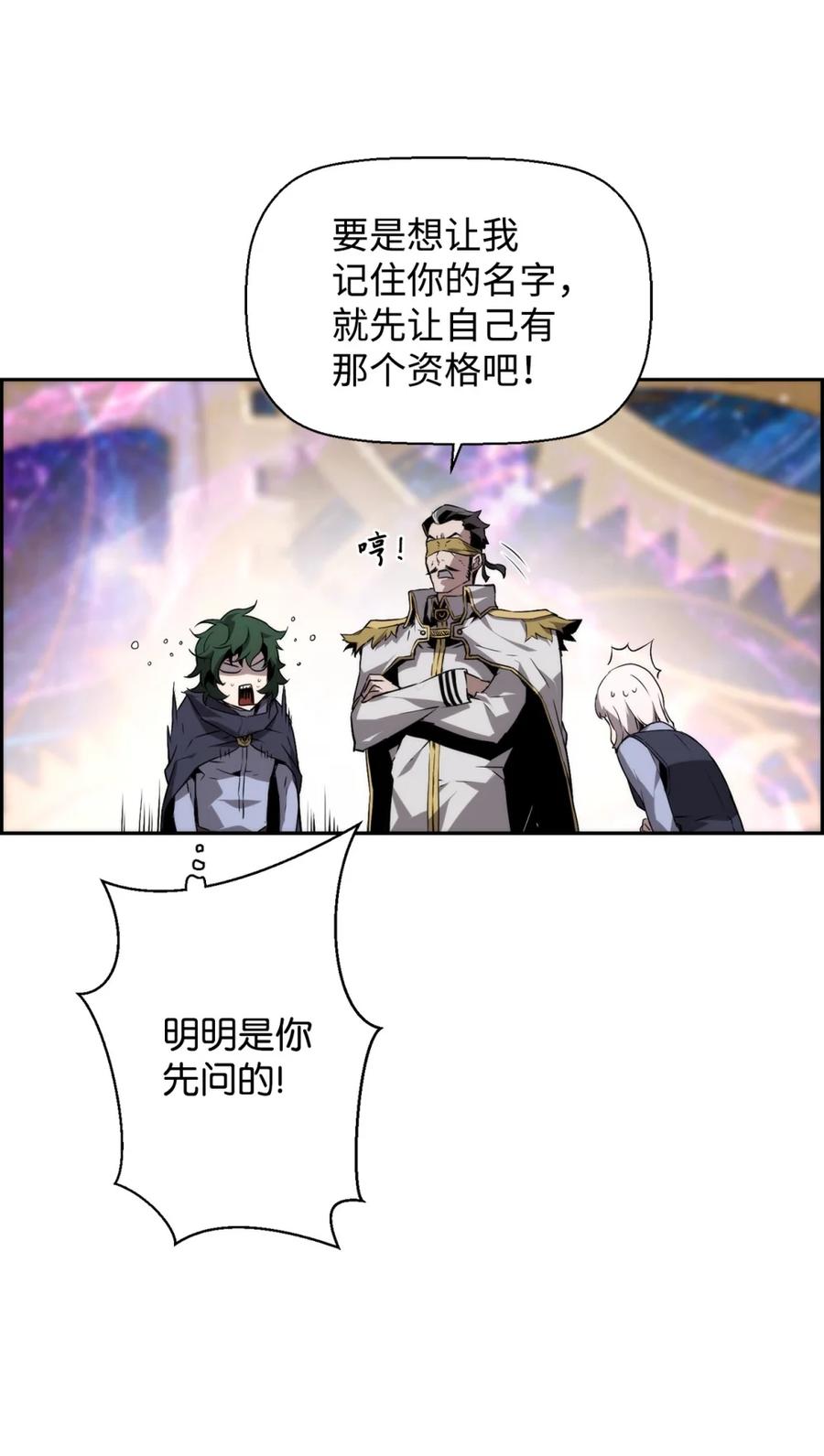 《死灵法师的进化特质》13 魔塔 第9页