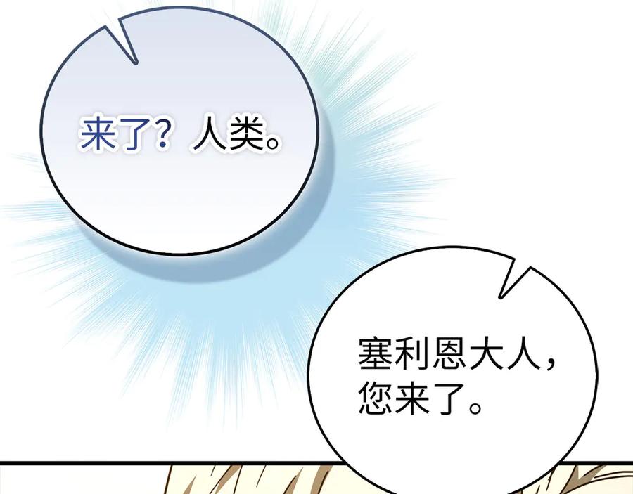 圣子是什么狗屁，这是现代医学的力量 - 第142话 进入圣所 - 第156张图