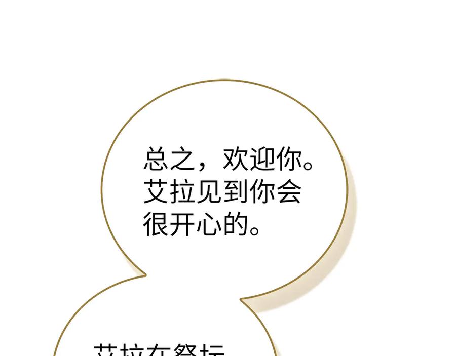 圣子是什么狗屁，这是现代医学的力量 - 第142话 进入圣所 - 第167张图