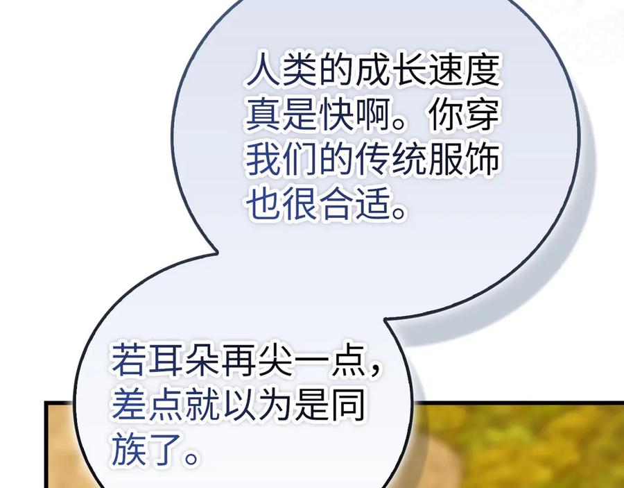 圣子是什么狗屁，这是现代医学的力量 - 第142话 进入圣所 - 第163张图