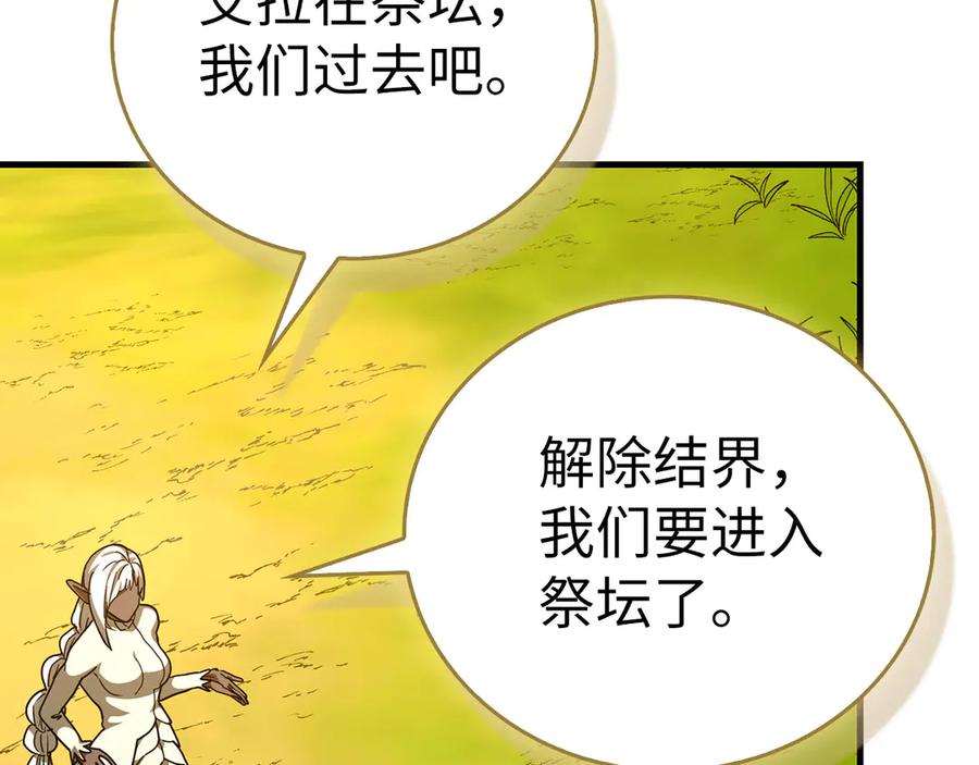 圣子是什么狗屁，这是现代医学的力量 - 第142话 进入圣所 - 第168张图