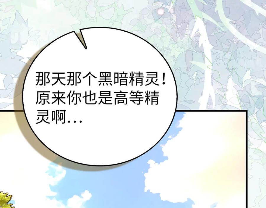 圣子是什么狗屁，这是现代医学的力量 - 第142话 进入圣所 - 第159张图