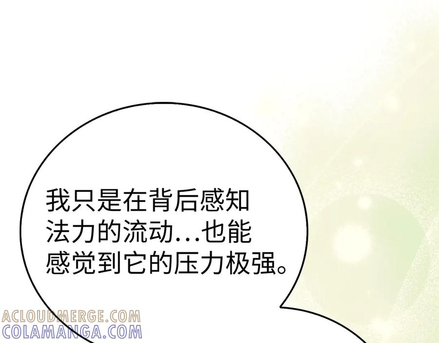 圣子是什么狗屁，这是现代医学的力量 - 第143话 祭坛 - 第57张图