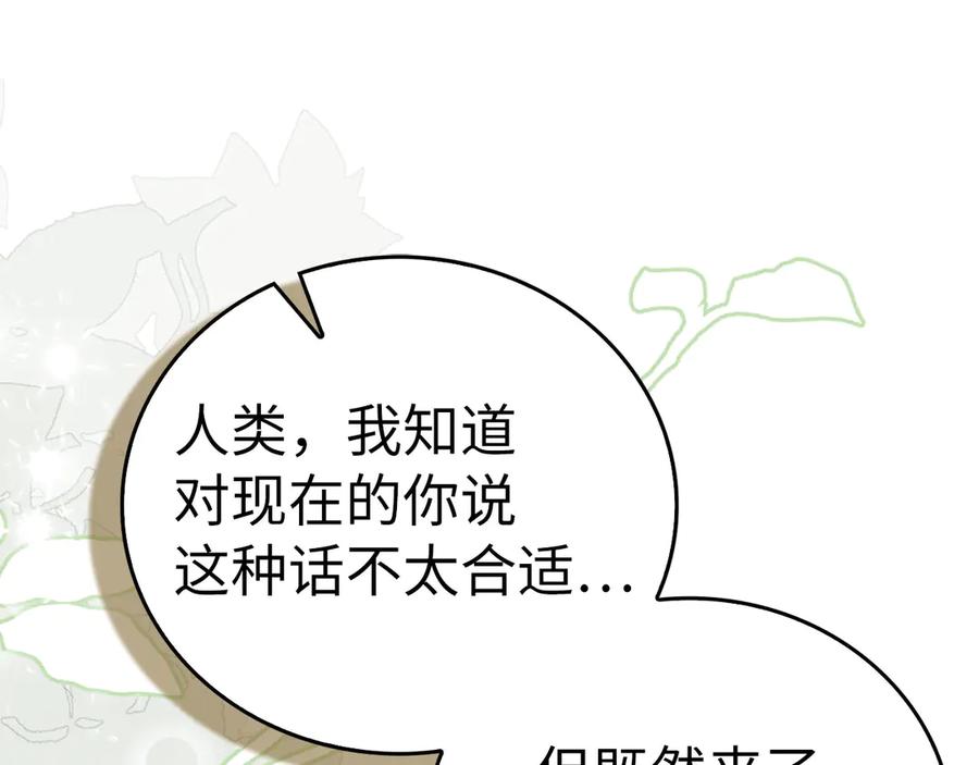 圣子是什么狗屁，这是现代医学的力量 - 第143话 祭坛 - 第27张图