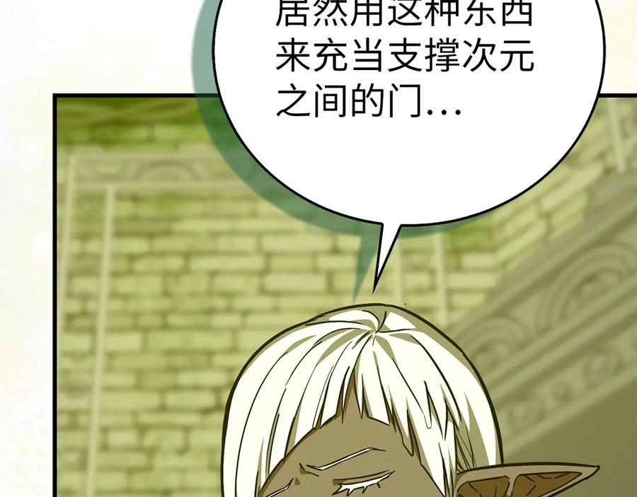 圣子是什么狗屁，这是现代医学的力量 - 第143话 祭坛 - 第52张图