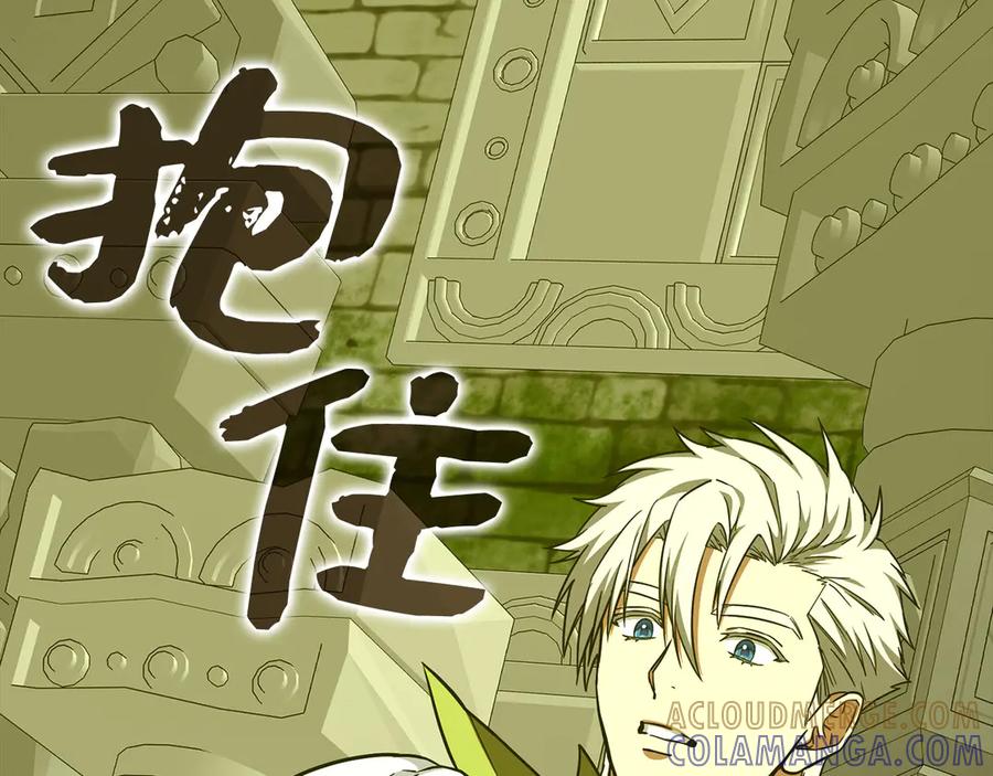 圣子是什么狗屁，这是现代医学的力量 - 第143话 祭坛 - 第13张图