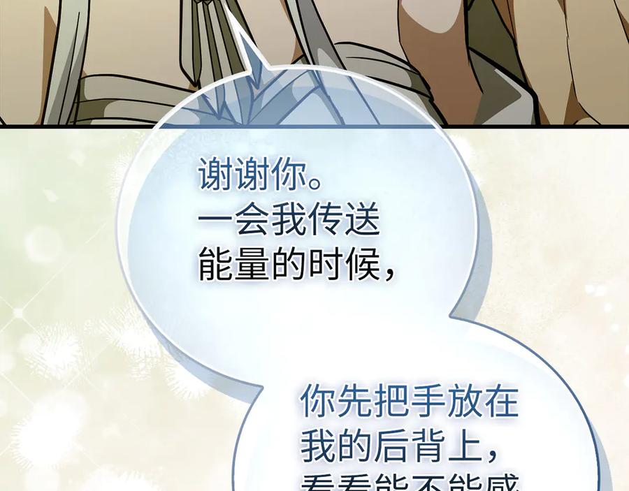 圣子是什么狗屁，这是现代医学的力量 - 第143话 祭坛 - 第38张图