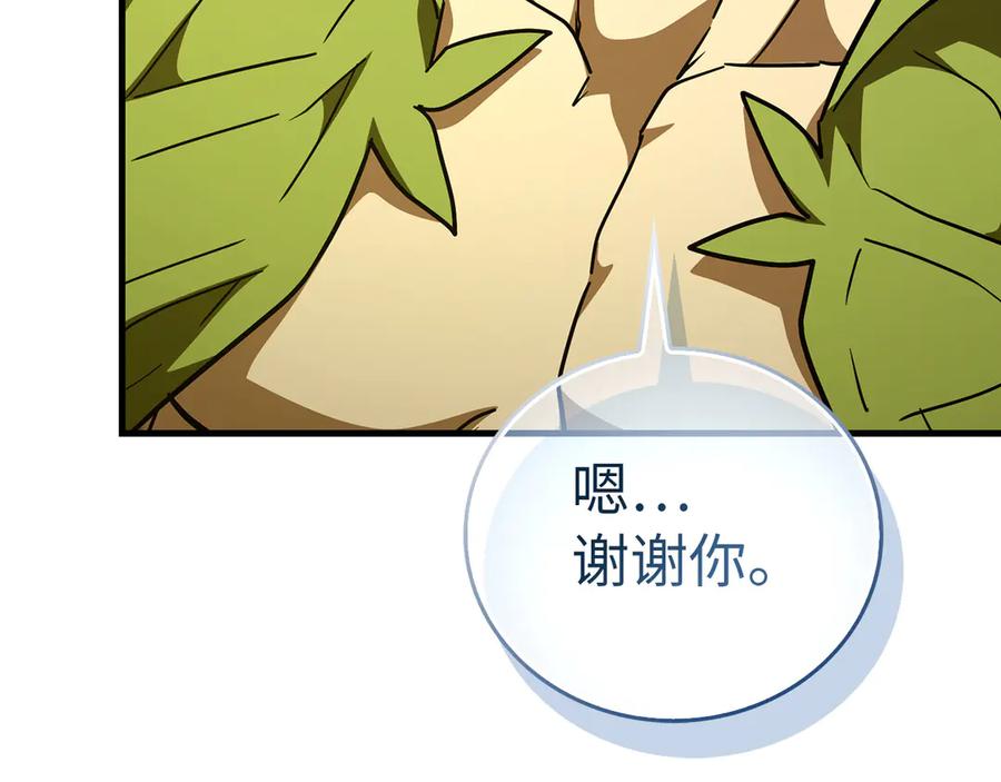 圣子是什么狗屁，这是现代医学的力量 - 第143话 祭坛 - 第22张图