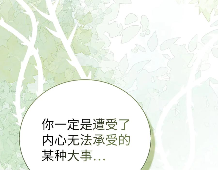 圣子是什么狗屁，这是现代医学的力量 - 第143话 祭坛 - 第16张图