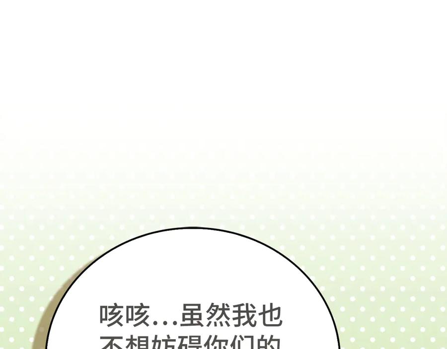 圣子是什么狗屁，这是现代医学的力量 - 第143话 祭坛 - 第23张图