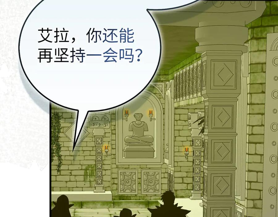 圣子是什么狗屁，这是现代医学的力量 - 第143话 祭坛 - 第32张图