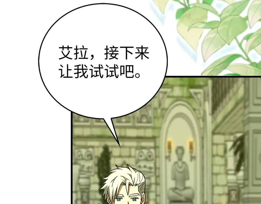 圣子是什么狗屁，这是现代医学的力量 - 第143话 祭坛 - 第62张图