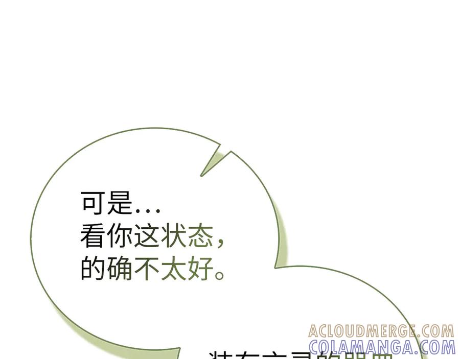 圣子是什么狗屁，这是现代医学的力量 - 第143话 祭坛 - 第9张图