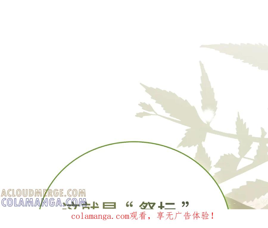 圣子是什么狗屁，这是现代医学的力量 - 第143话 祭坛 - 第1张图