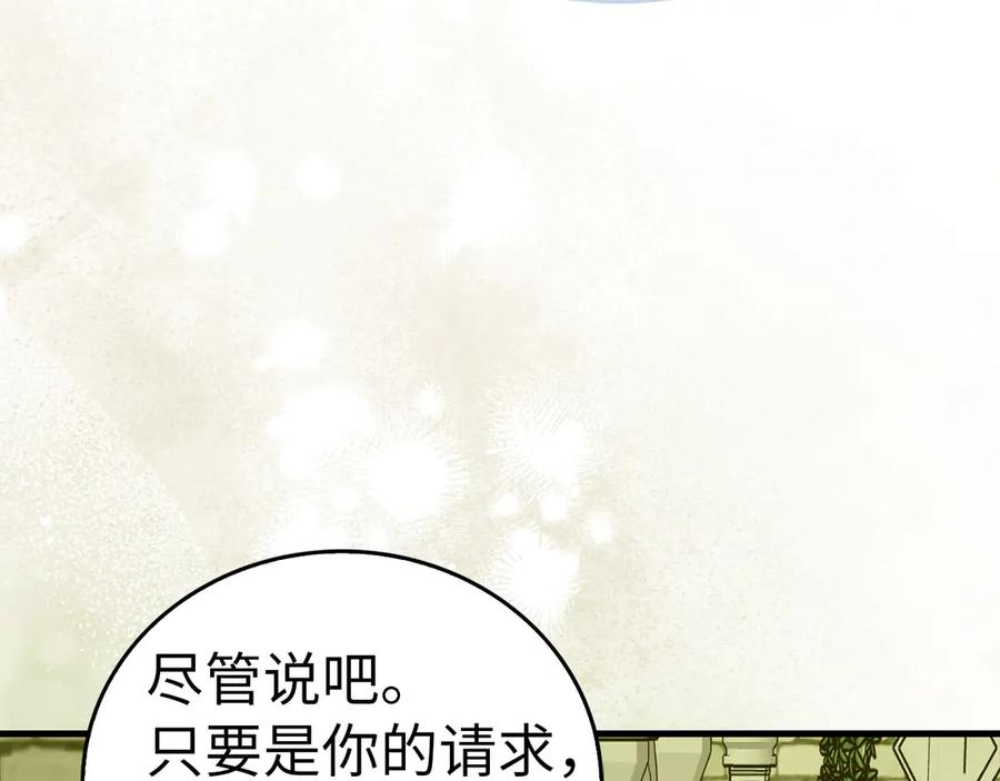 圣子是什么狗屁，这是现代医学的力量 - 第143话 祭坛 - 第35张图