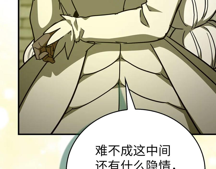 圣子是什么狗屁，这是现代医学的力量 - 第143话 祭坛 - 第54张图