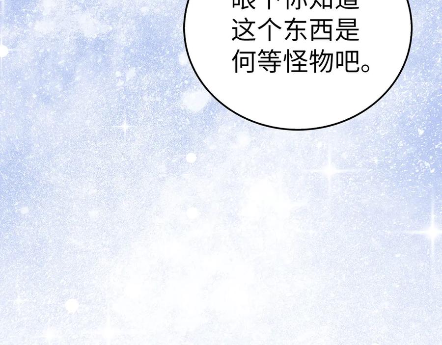 圣子是什么狗屁，这是现代医学的力量 - 第143话 祭坛 - 第50张图