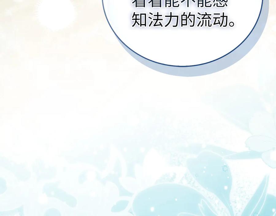 圣子是什么狗屁，这是现代医学的力量 - 第143话 祭坛 - 第39张图