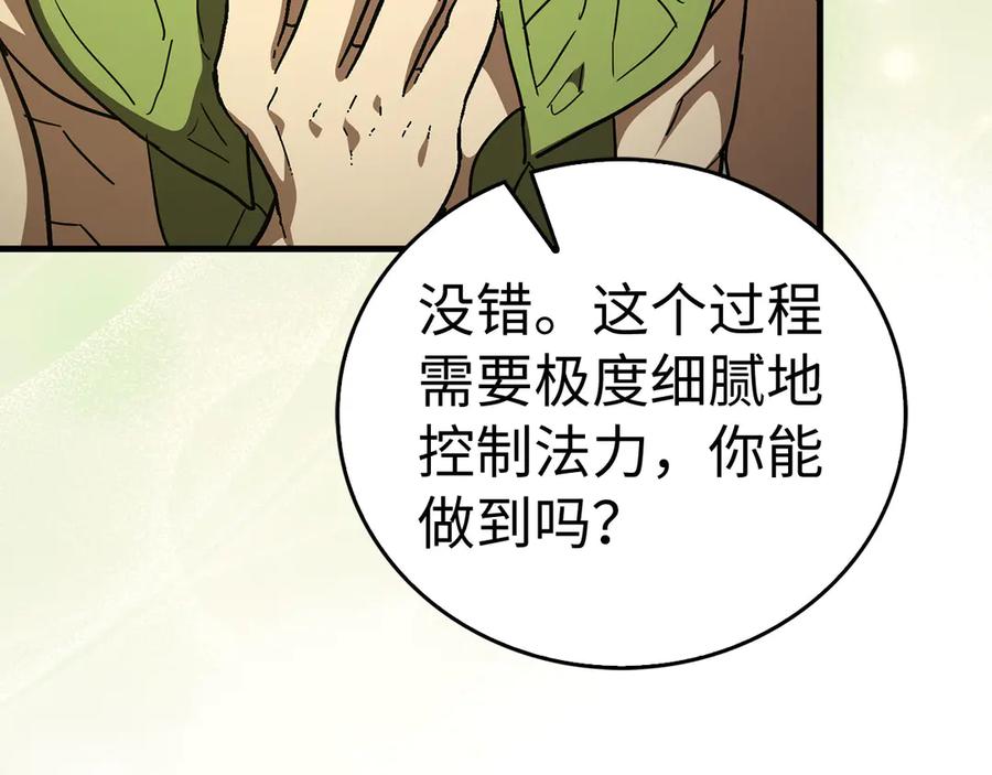 圣子是什么狗屁，这是现代医学的力量 - 第143话 祭坛 - 第60张图