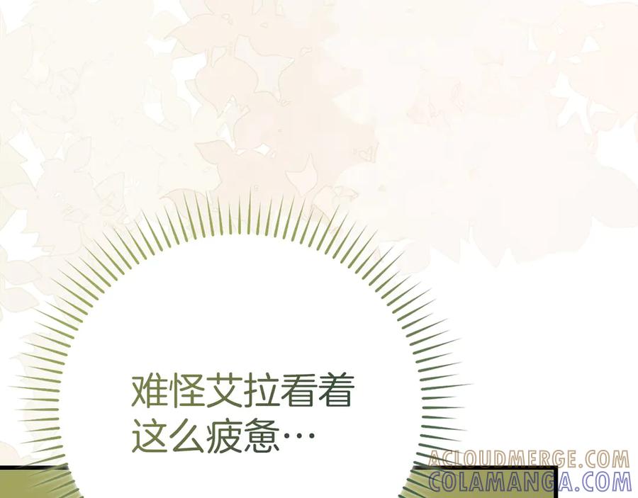 圣子是什么狗屁，这是现代医学的力量 - 第143话 祭坛 - 第5张图