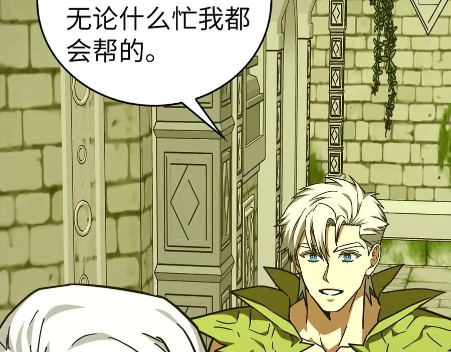 圣子是什么狗屁，这是现代医学的力量 - 第143话 祭坛 - 第36张图