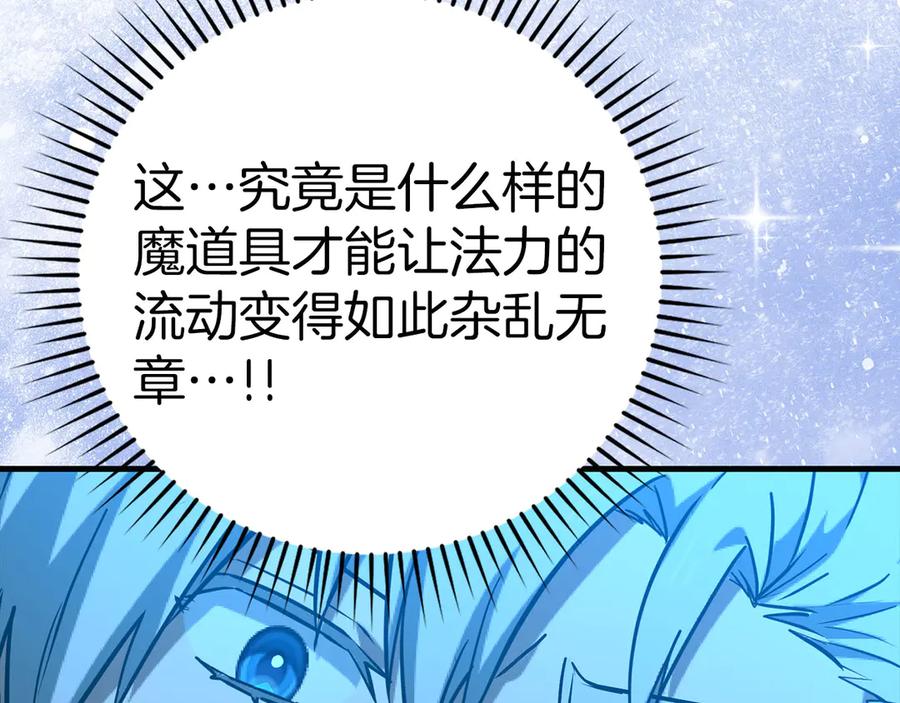 圣子是什么狗屁，这是现代医学的力量 - 第143话 祭坛 - 第48张图