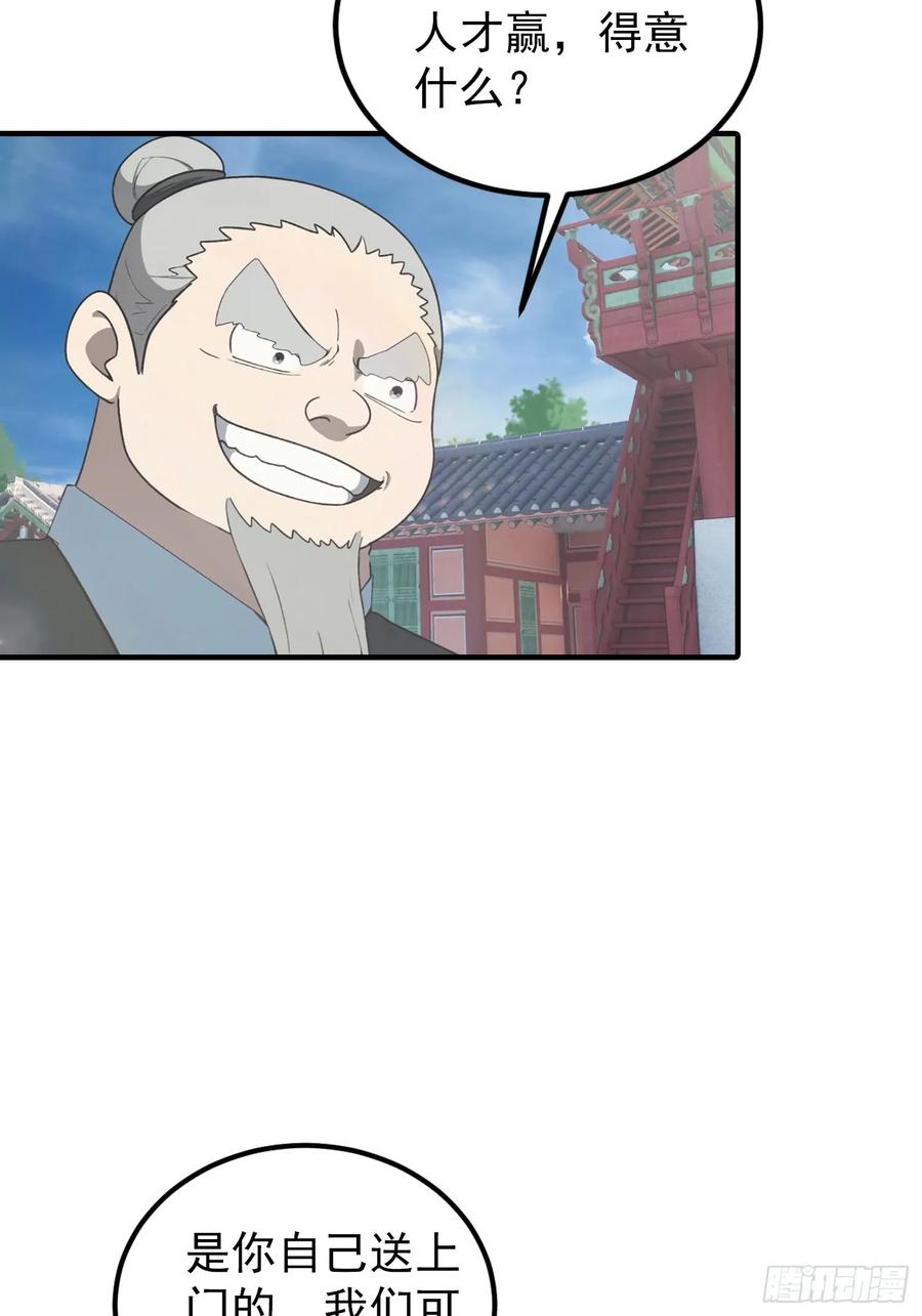 修仙归来在校园 第二季 - 第188话 太阳熔炉的争斗 - 第29张图