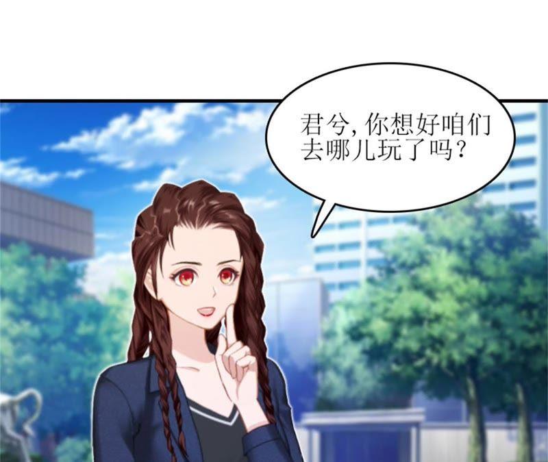 《误入婚途：叛逆娇妻不好惹》是个男孩 第11页