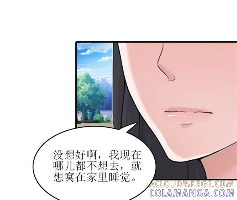 《误入婚途：叛逆娇妻不好惹》是个男孩 第13页