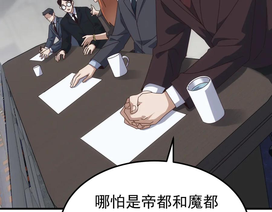 《万族入侵：开局驯化史诗级巨兽》第16话 白虎战白银 第132页