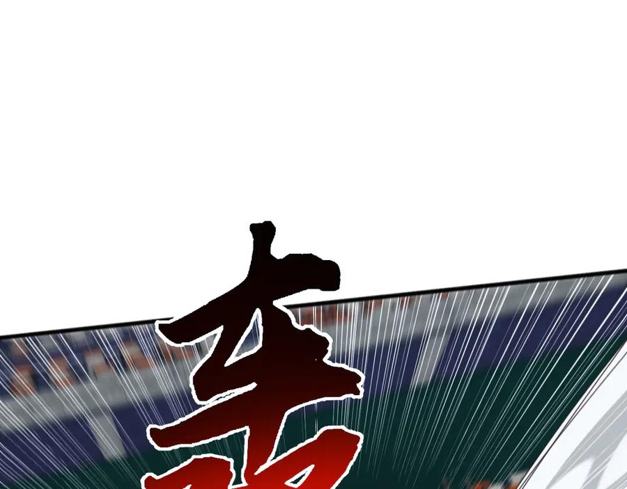 《万族入侵：开局驯化史诗级巨兽》第16话 白虎战白银 第116页