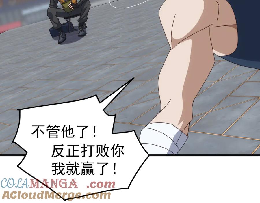 《万族入侵：开局驯化史诗级巨兽》第16话 白虎战白银 第105页
