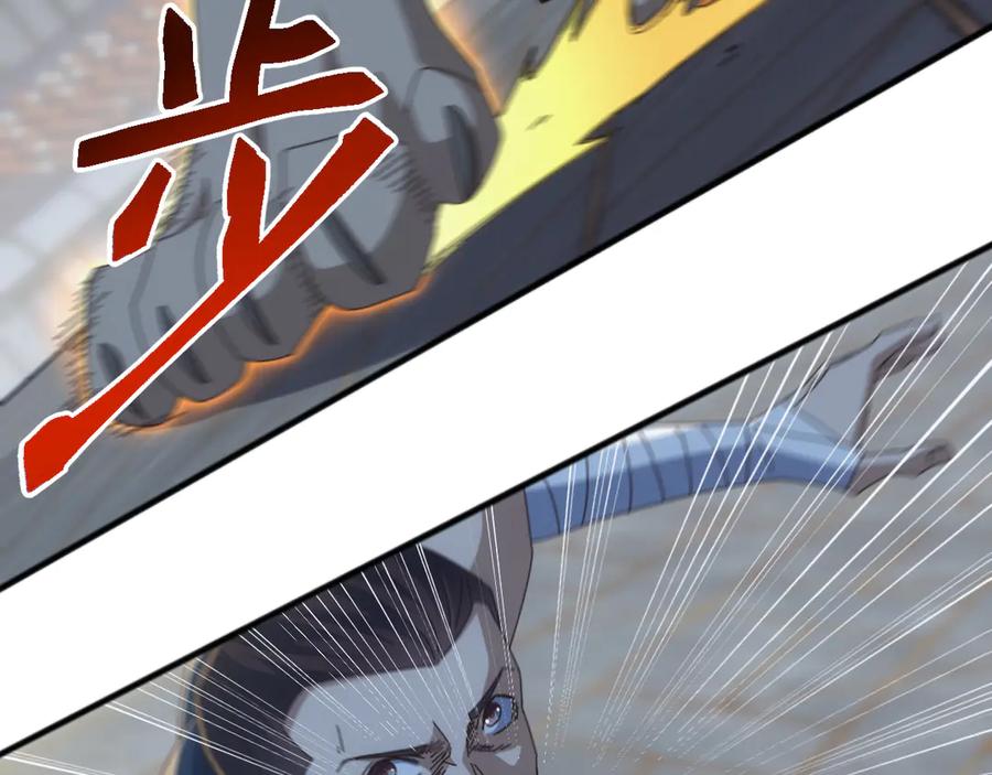 《万族入侵：开局驯化史诗级巨兽》第16话 白虎战白银 第111页