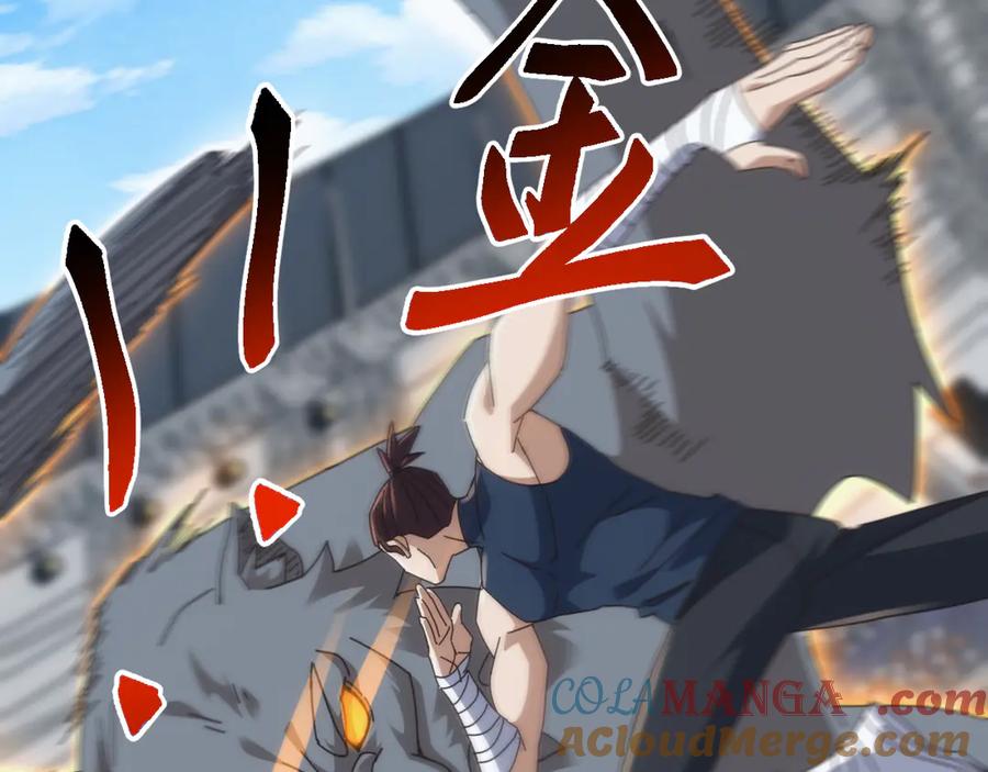 《万族入侵：开局驯化史诗级巨兽》第16话 白虎战白银 第109页