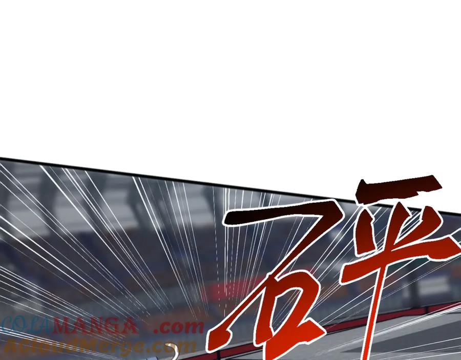 《万族入侵：开局驯化史诗级巨兽》第16话 白虎战白银 第113页