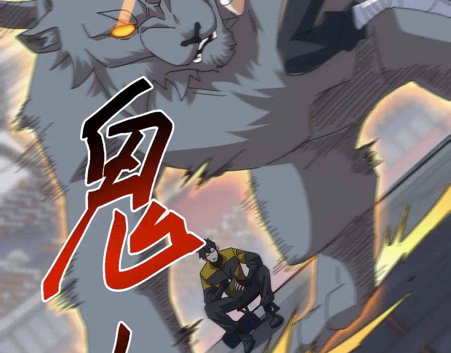 《万族入侵：开局驯化史诗级巨兽》第16话 白虎战白银 第110页