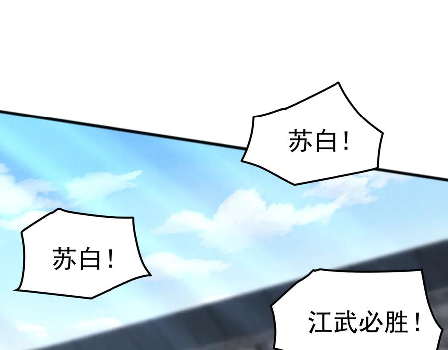 《万族入侵：开局驯化史诗级巨兽》第16话 白虎战白银 第128页