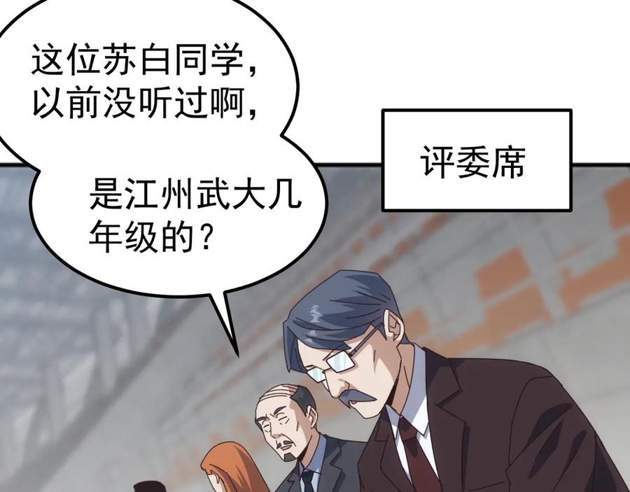 《万族入侵：开局驯化史诗级巨兽》第16话 白虎战白银 第131页