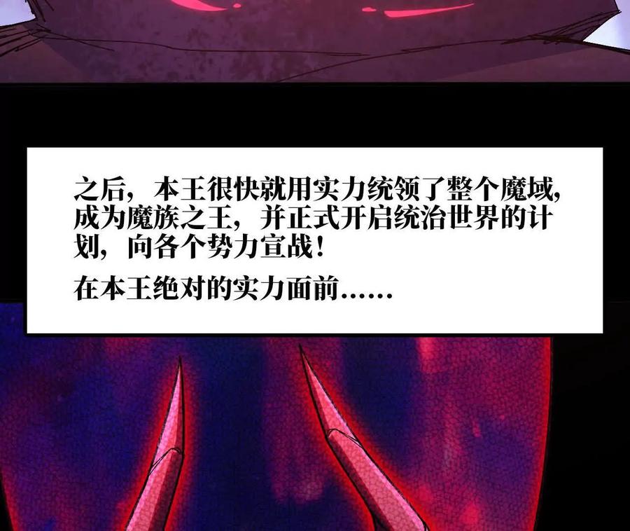勇者X女魔王 165 过去 第72页