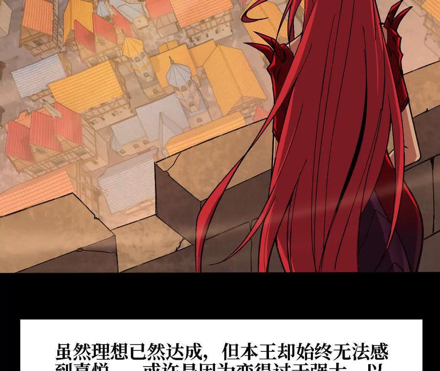 勇者X女魔王 166 贴近 第24页