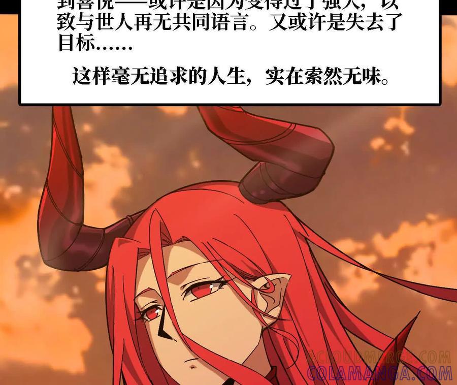 勇者X女魔王 166 贴近 第25页