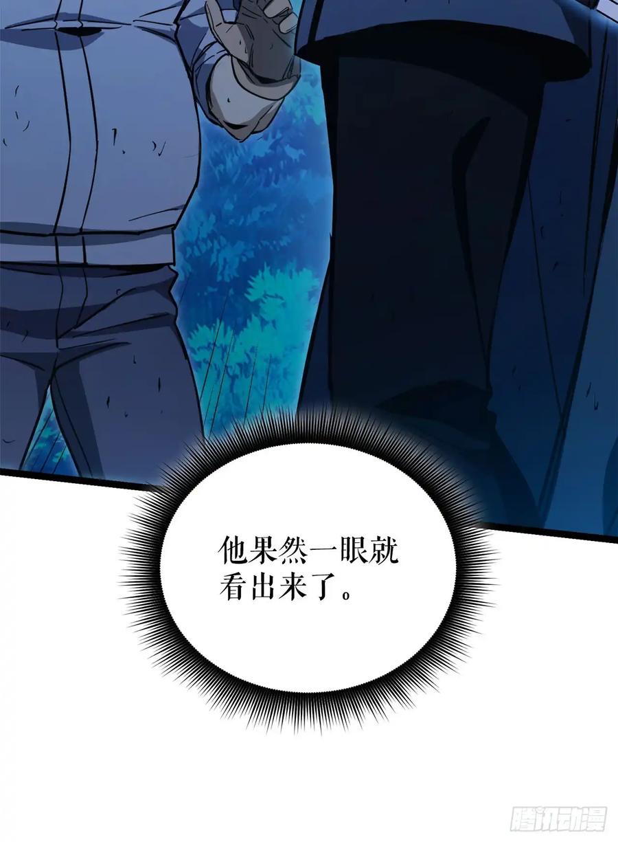 《我洗劫了魔神的仓库》16.传授秘诀 第30页