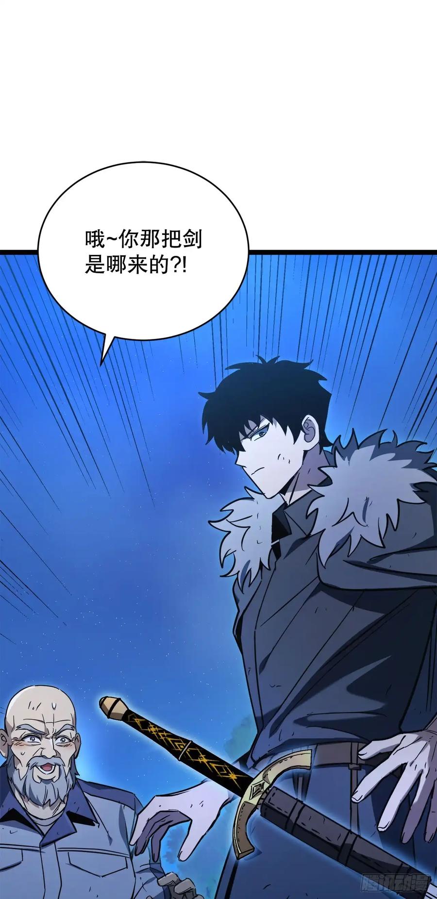 《我洗劫了魔神的仓库》16.传授秘诀 第29页