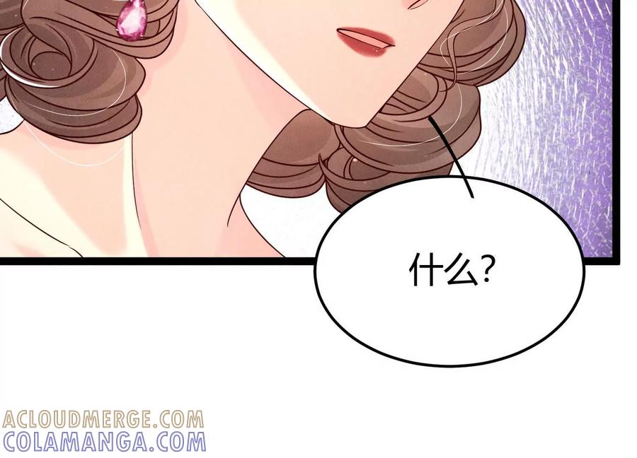 《少帅每天都在吃醋3：少帅是醋精》第17话 百密一疏 第149页