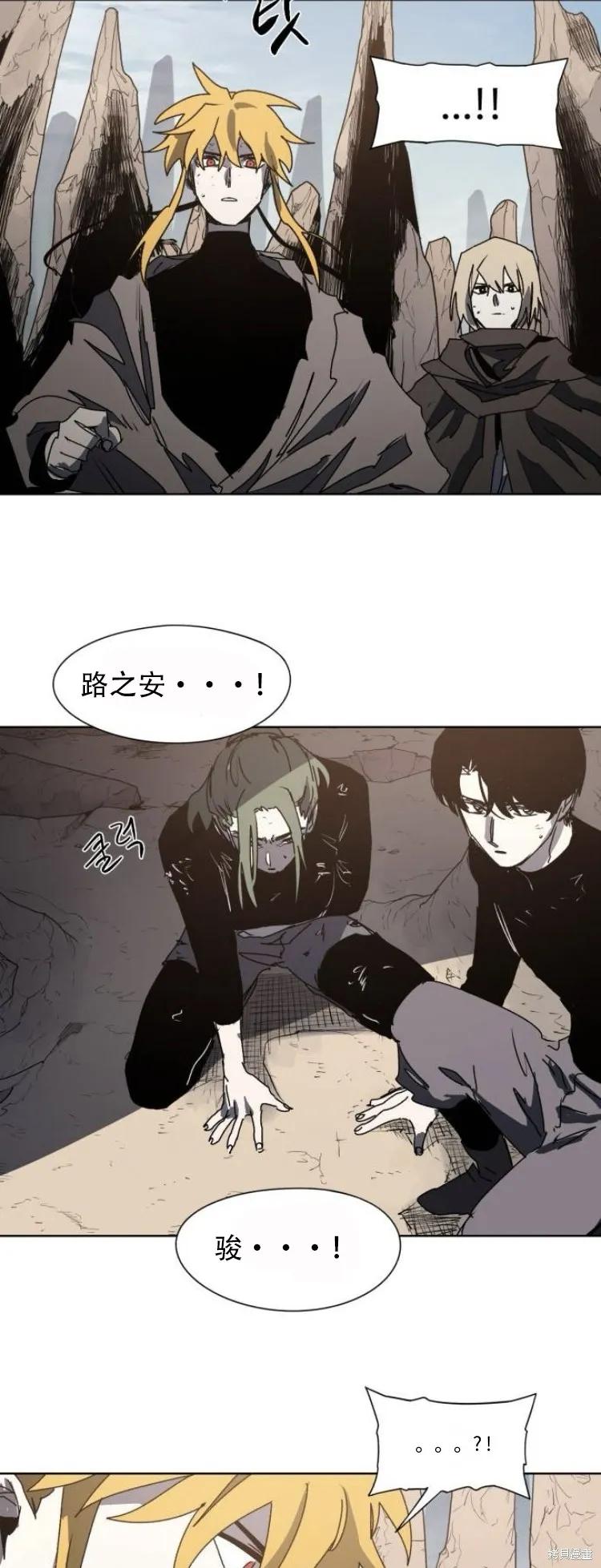 馀火骑士 - 第179话 - 第10张图