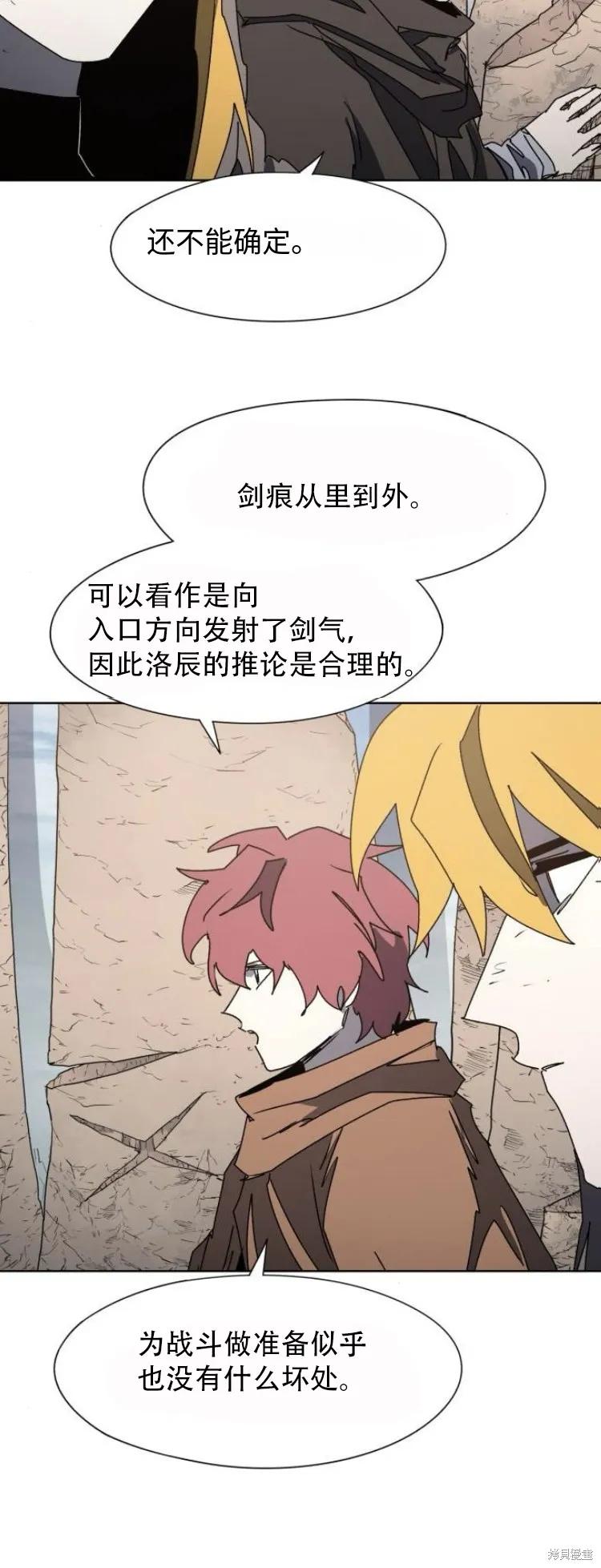 馀火骑士 - 第179话 - 第8张图